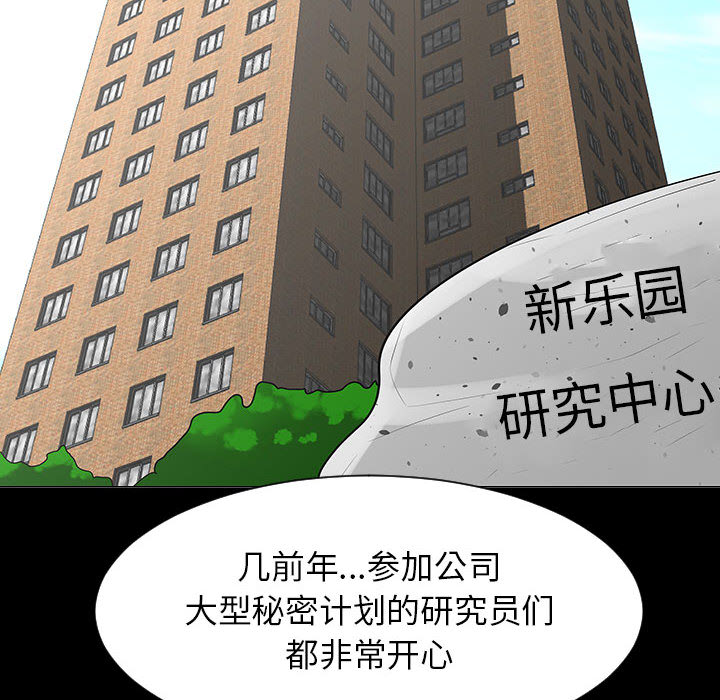 《每天忍耐的男人》漫画最新章节每天忍耐的男人-第 55 章免费下拉式在线观看章节第【61】张图片