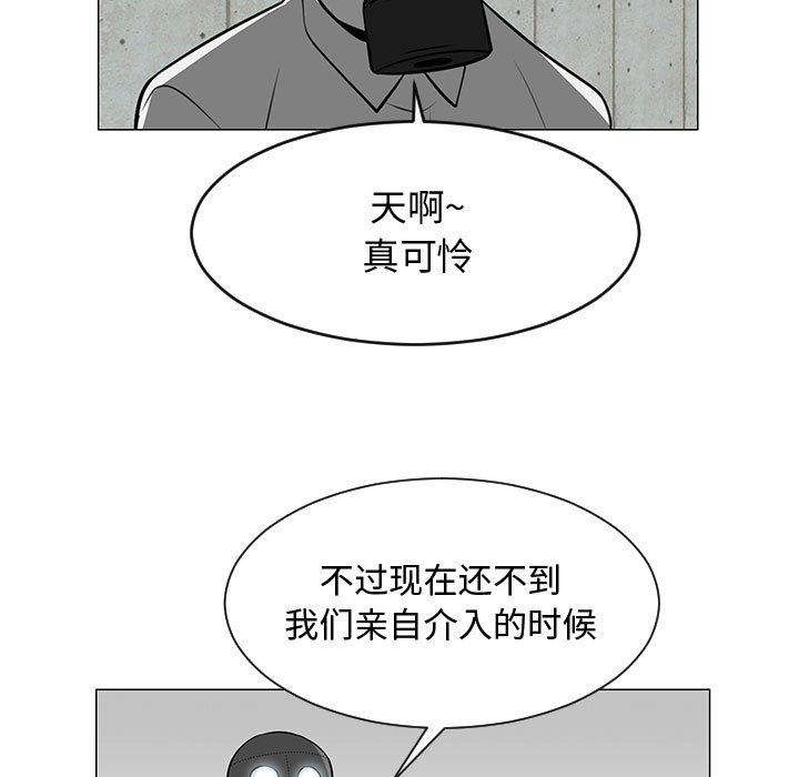 《每天忍耐的男人》漫画最新章节每天忍耐的男人-第 55 章免费下拉式在线观看章节第【81】张图片