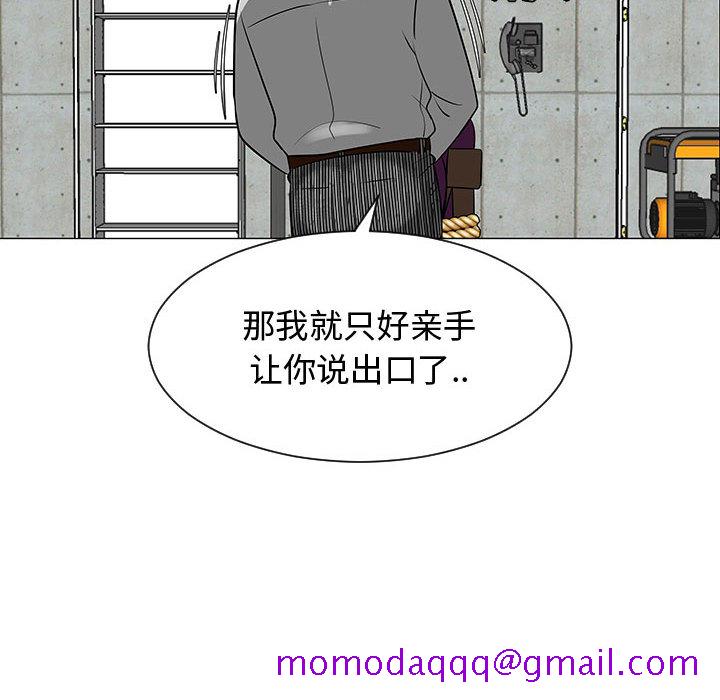 《每天忍耐的男人》漫画最新章节每天忍耐的男人-第 55 章免费下拉式在线观看章节第【25】张图片