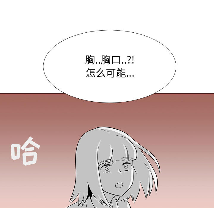 《每天忍耐的男人》漫画最新章节每天忍耐的男人-第 56 章免费下拉式在线观看章节第【54】张图片