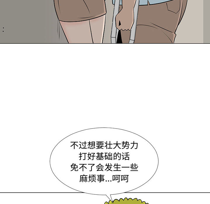 《每天忍耐的男人》漫画最新章节每天忍耐的男人-第 56 章免费下拉式在线观看章节第【67】张图片