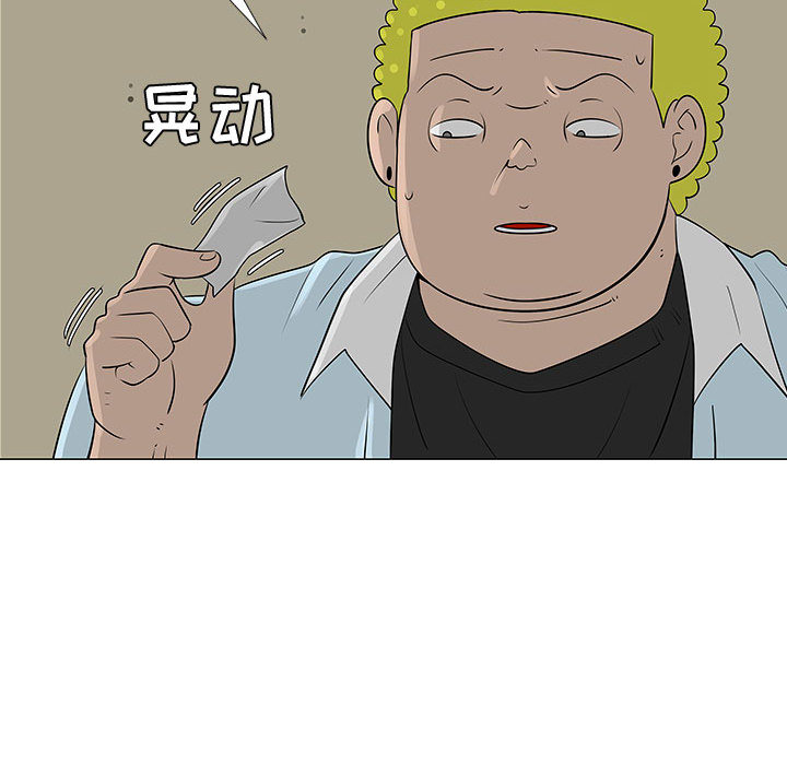 《每天忍耐的男人》漫画最新章节每天忍耐的男人-第 56 章免费下拉式在线观看章节第【83】张图片