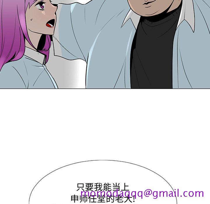 《每天忍耐的男人》漫画最新章节每天忍耐的男人-第 56 章免费下拉式在线观看章节第【65】张图片