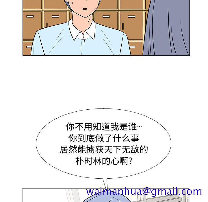 《每天忍耐的男人》漫画最新章节每天忍耐的男人-第 56 章免费下拉式在线观看章节第【90】张图片