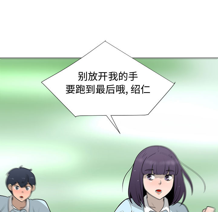 《每天忍耐的男人》漫画最新章节每天忍耐的男人-第 56 章免费下拉式在线观看章节第【36】张图片