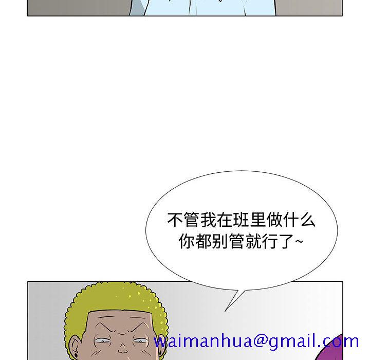 《每天忍耐的男人》漫画最新章节每天忍耐的男人-第 56 章免费下拉式在线观看章节第【60】张图片