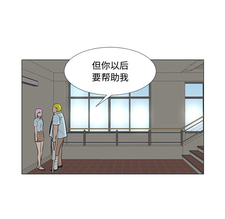 《每天忍耐的男人》漫画最新章节每天忍耐的男人-第 56 章免费下拉式在线观看章节第【58】张图片