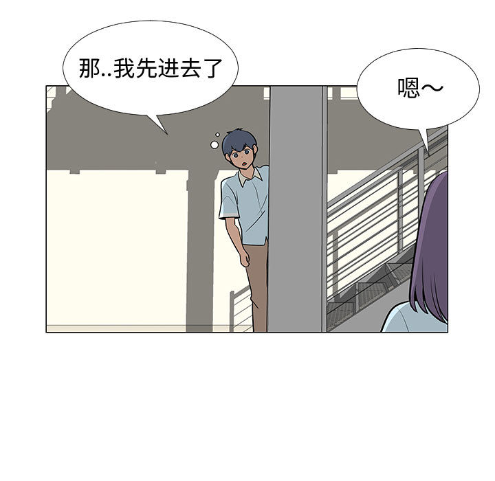 《每天忍耐的男人》漫画最新章节每天忍耐的男人-第 56 章免费下拉式在线观看章节第【44】张图片