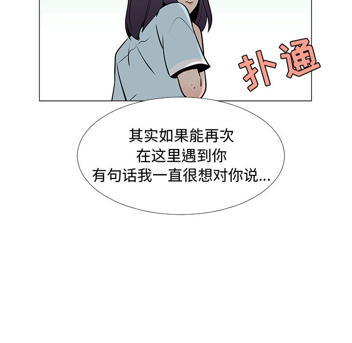 《每天忍耐的男人》漫画最新章节每天忍耐的男人-第 56 章免费下拉式在线观看章节第【28】张图片