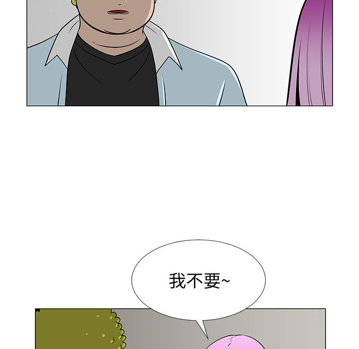 《每天忍耐的男人》漫画最新章节每天忍耐的男人-第 56 章免费下拉式在线观看章节第【61】张图片