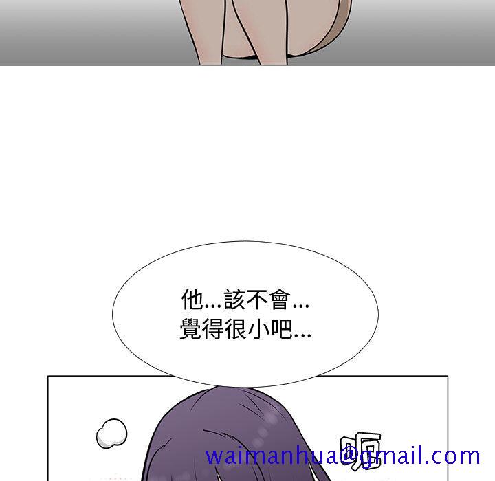 《每天忍耐的男人》漫画最新章节每天忍耐的男人-第 56 章免费下拉式在线观看章节第【50】张图片