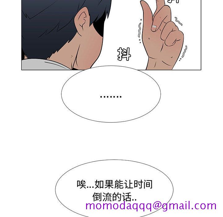 《每天忍耐的男人》漫画最新章节每天忍耐的男人-第 56 章免费下拉式在线观看章节第【85】张图片