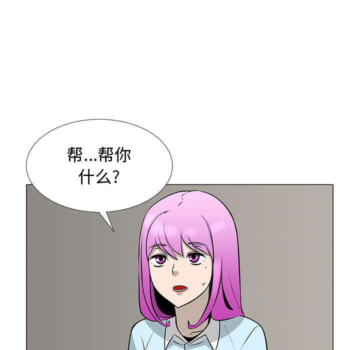 《每天忍耐的男人》漫画最新章节每天忍耐的男人-第 56 章免费下拉式在线观看章节第【59】张图片