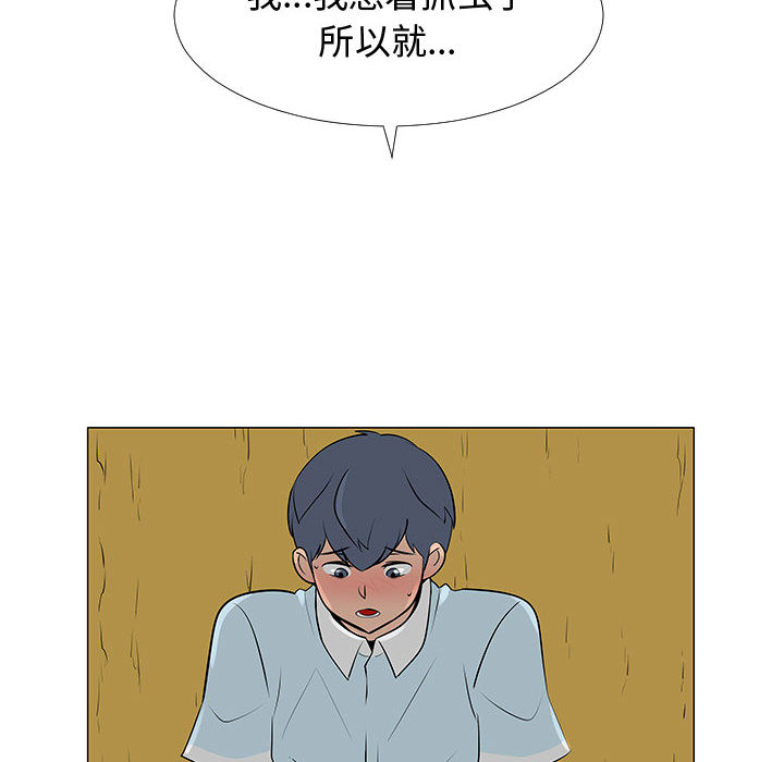 《每天忍耐的男人》漫画最新章节每天忍耐的男人-第 56 章免费下拉式在线观看章节第【26】张图片