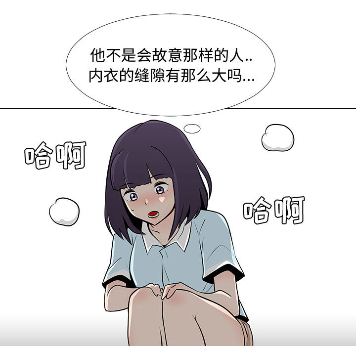 《每天忍耐的男人》漫画最新章节每天忍耐的男人-第 56 章免费下拉式在线观看章节第【49】张图片