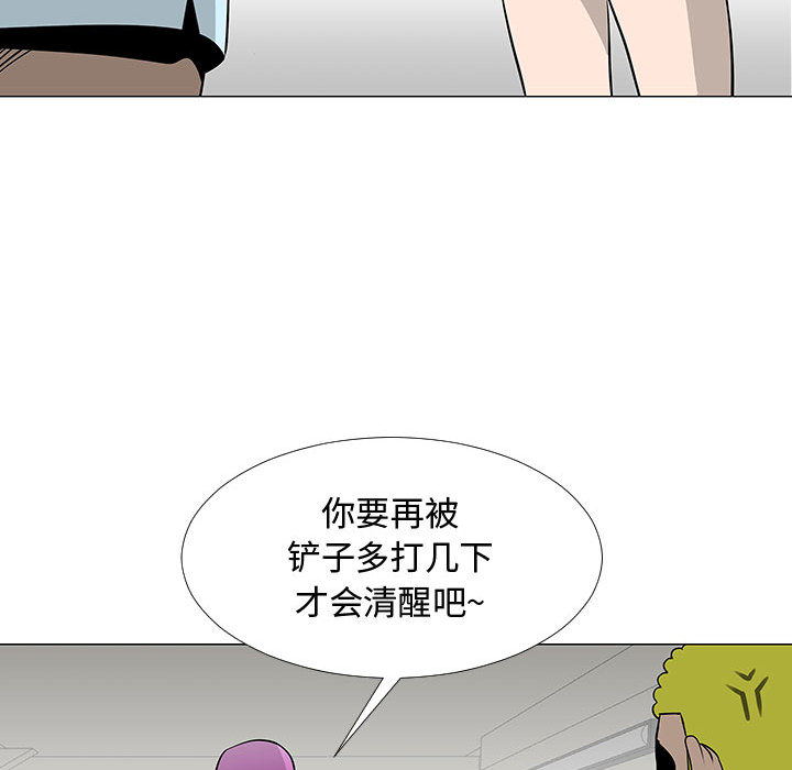 《每天忍耐的男人》漫画最新章节每天忍耐的男人-第 56 章免费下拉式在线观看章节第【74】张图片