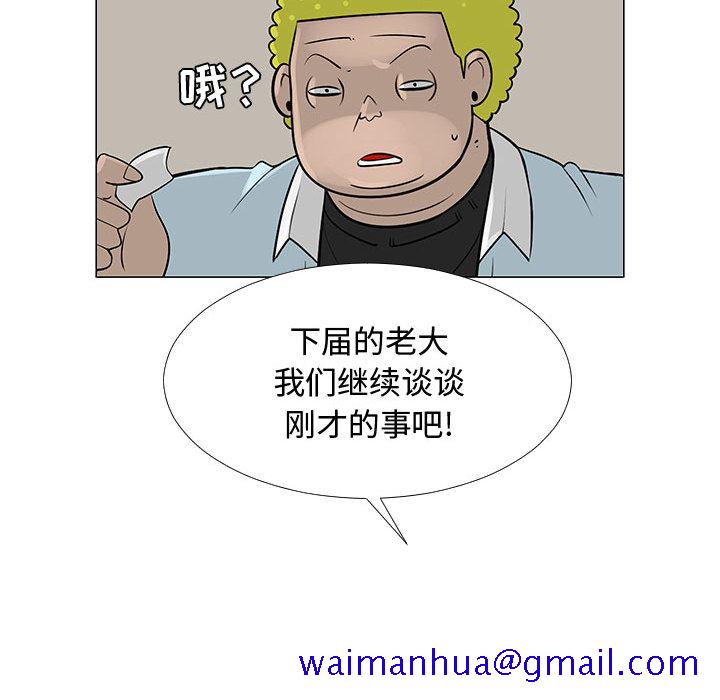 《每天忍耐的男人》漫画最新章节每天忍耐的男人-第 56 章免费下拉式在线观看章节第【80】张图片