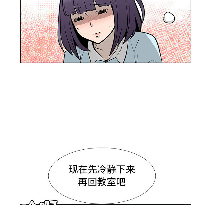 《每天忍耐的男人》漫画最新章节每天忍耐的男人-第 56 章免费下拉式在线观看章节第【51】张图片