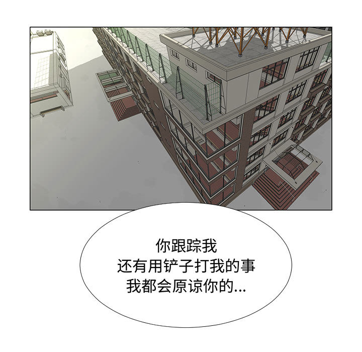 《每天忍耐的男人》漫画最新章节每天忍耐的男人-第 56 章免费下拉式在线观看章节第【57】张图片