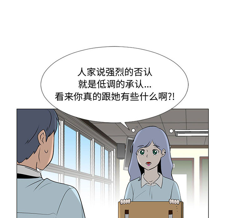 《每天忍耐的男人》漫画最新章节每天忍耐的男人-第 56 章免费下拉式在线观看章节第【93】张图片