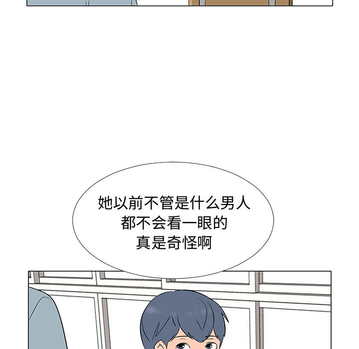 《每天忍耐的男人》漫画最新章节每天忍耐的男人-第 56 章免费下拉式在线观看章节第【94】张图片