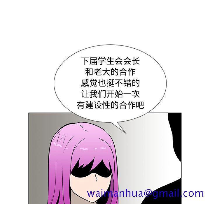 《每天忍耐的男人》漫画最新章节每天忍耐的男人-第 56 章免费下拉式在线观看章节第【70】张图片