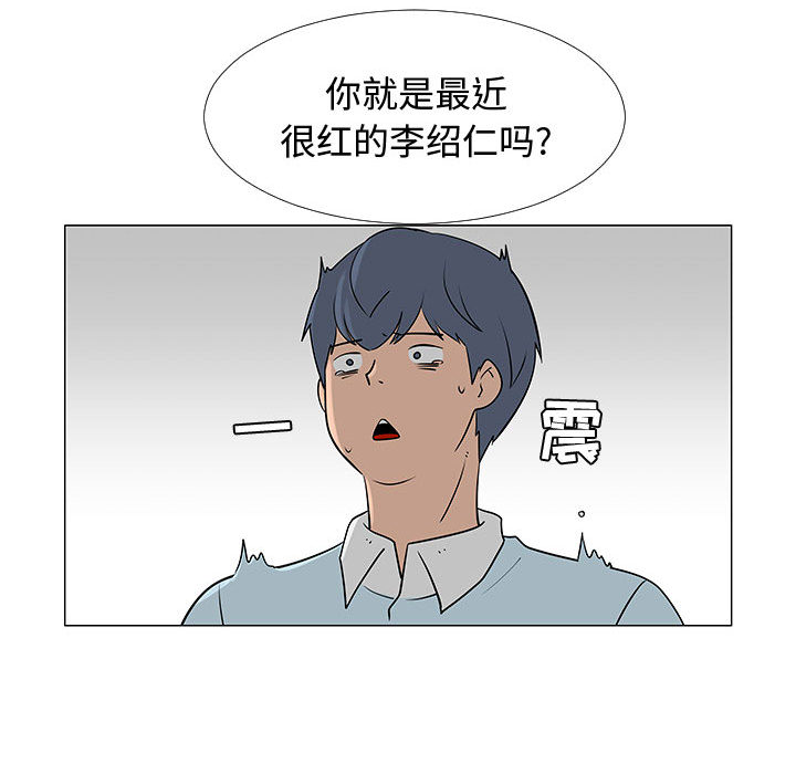 《每天忍耐的男人》漫画最新章节每天忍耐的男人-第 56 章免费下拉式在线观看章节第【87】张图片