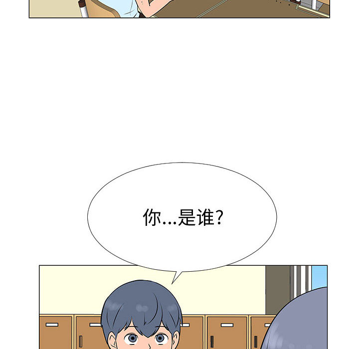 《每天忍耐的男人》漫画最新章节每天忍耐的男人-第 56 章免费下拉式在线观看章节第【89】张图片