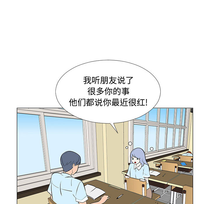 《每天忍耐的男人》漫画最新章节每天忍耐的男人-第 56 章免费下拉式在线观看章节第【88】张图片