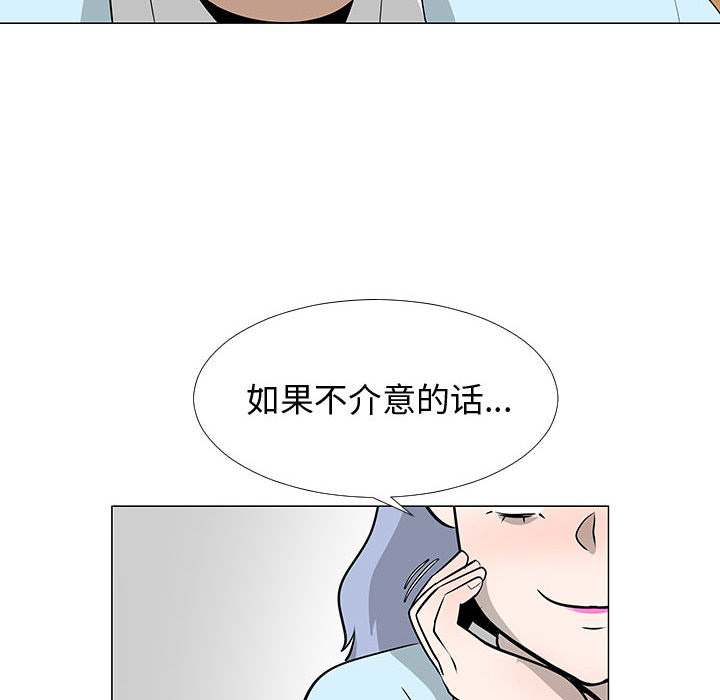 《每天忍耐的男人》漫画最新章节每天忍耐的男人-第 56 章免费下拉式在线观看章节第【98】张图片