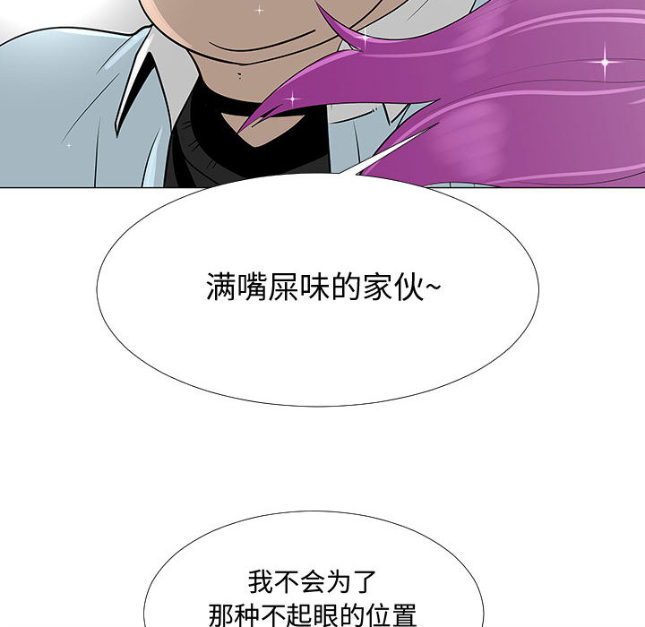 《每天忍耐的男人》漫画最新章节每天忍耐的男人-第 56 章免费下拉式在线观看章节第【72】张图片