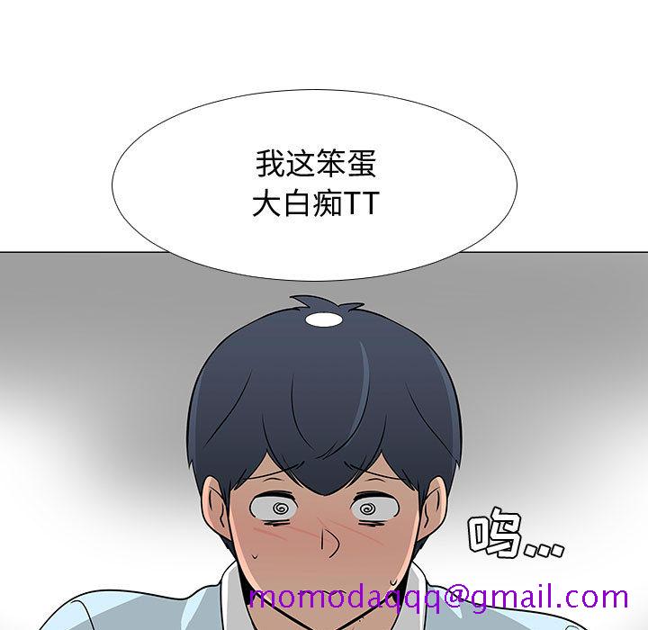 《每天忍耐的男人》漫画最新章节每天忍耐的男人-第 56 章免费下拉式在线观看章节第【45】张图片