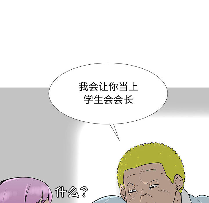 《每天忍耐的男人》漫画最新章节每天忍耐的男人-第 56 章免费下拉式在线观看章节第【64】张图片