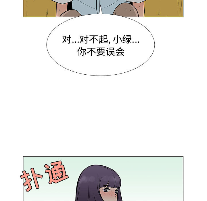 《每天忍耐的男人》漫画最新章节每天忍耐的男人-第 56 章免费下拉式在线观看章节第【27】张图片