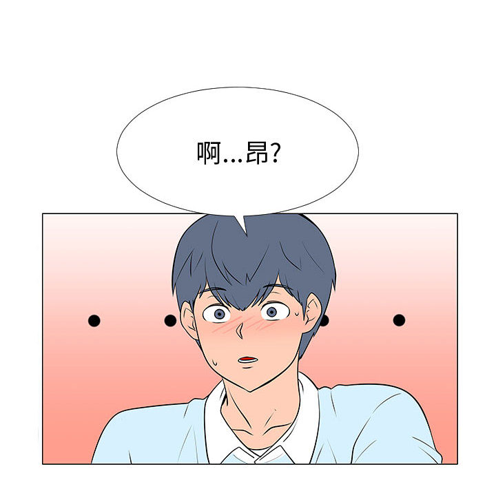 《每天忍耐的男人》漫画最新章节每天忍耐的男人-第 56 章免费下拉式在线观看章节第【12】张图片