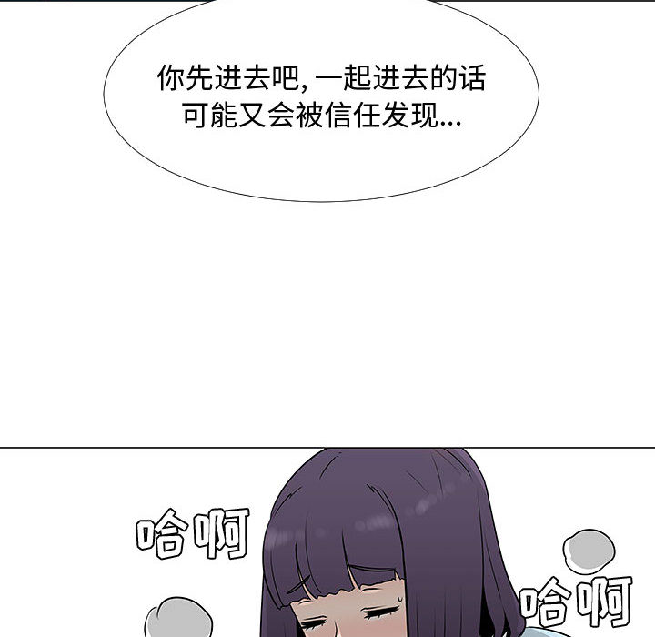 《每天忍耐的男人》漫画最新章节每天忍耐的男人-第 56 章免费下拉式在线观看章节第【41】张图片