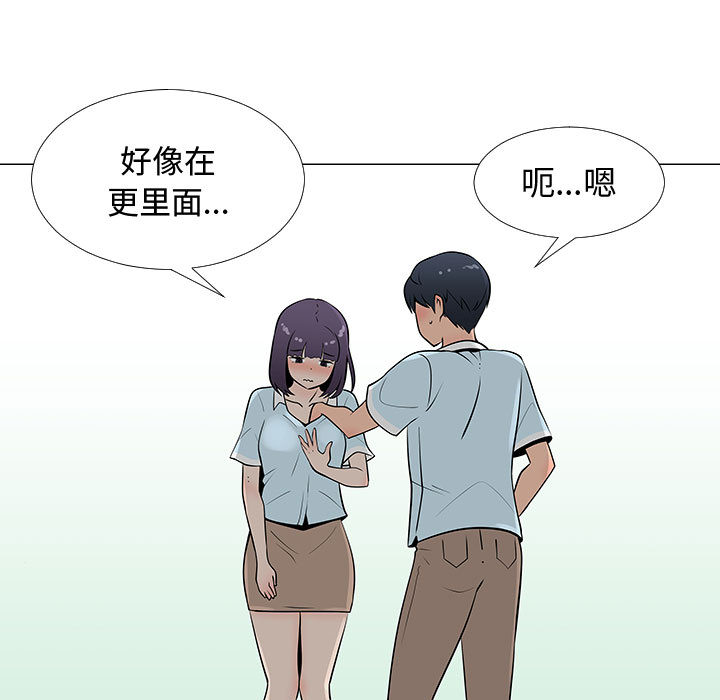 《每天忍耐的男人》漫画最新章节每天忍耐的男人-第 56 章免费下拉式在线观看章节第【7】张图片