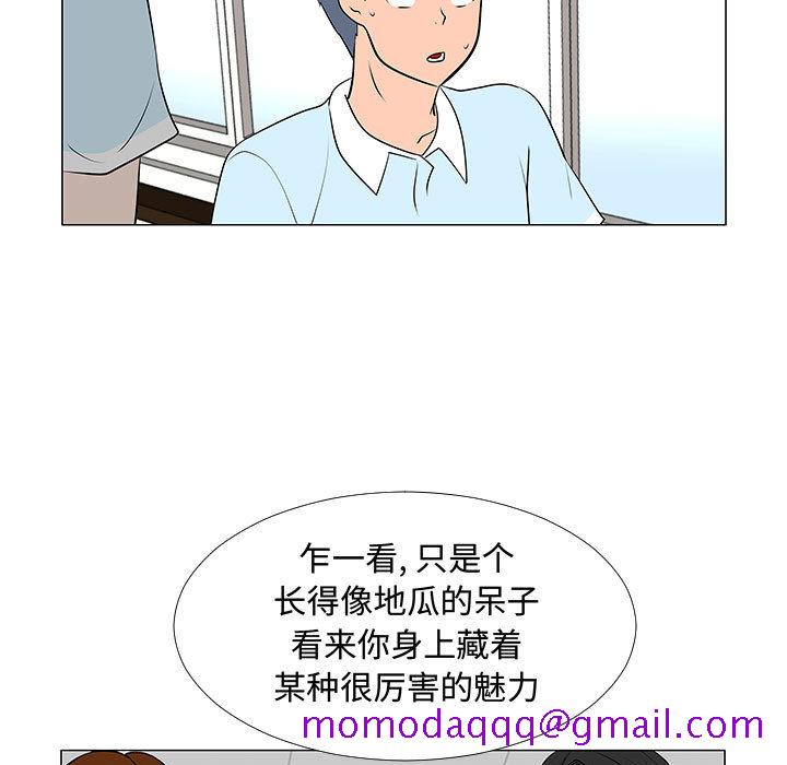 《每天忍耐的男人》漫画最新章节每天忍耐的男人-第 56 章免费下拉式在线观看章节第【95】张图片