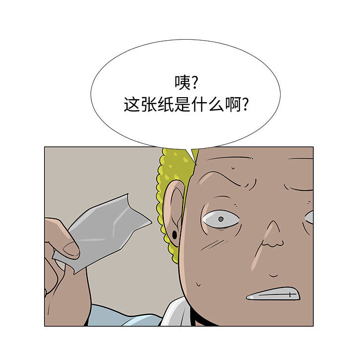 《每天忍耐的男人》漫画最新章节每天忍耐的男人-第 56 章免费下拉式在线观看章节第【77】张图片