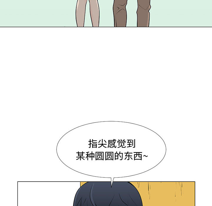 《每天忍耐的男人》漫画最新章节每天忍耐的男人-第 56 章免费下拉式在线观看章节第【8】张图片