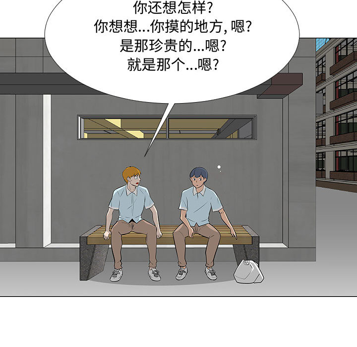 《每天忍耐的男人》漫画最新章节每天忍耐的男人-第 58 章免费下拉式在线观看章节第【32】张图片