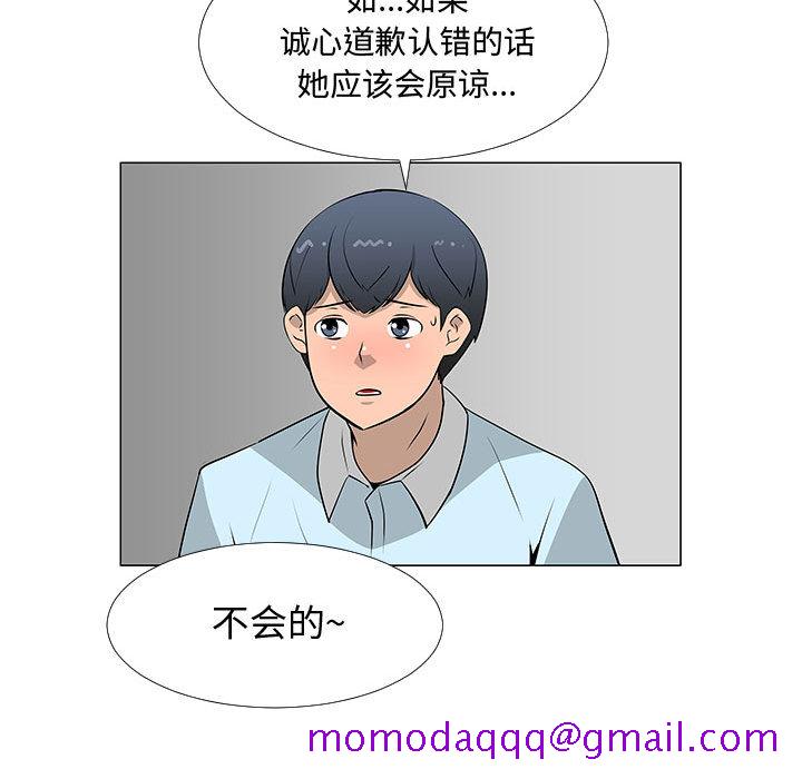 《每天忍耐的男人》漫画最新章节每天忍耐的男人-第 58 章免费下拉式在线观看章节第【36】张图片