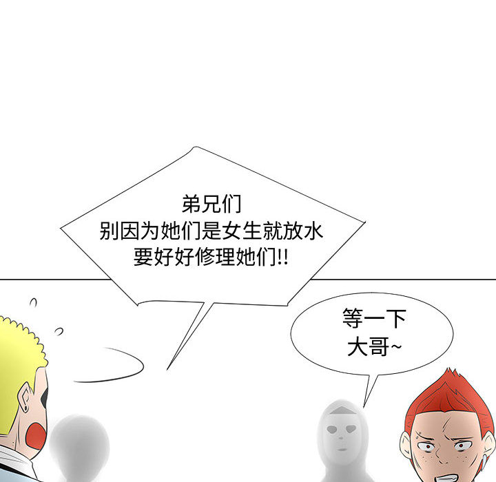 《每天忍耐的男人》漫画最新章节每天忍耐的男人-第 58 章免费下拉式在线观看章节第【84】张图片