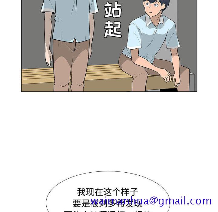 《每天忍耐的男人》漫画最新章节每天忍耐的男人-第 58 章免费下拉式在线观看章节第【41】张图片