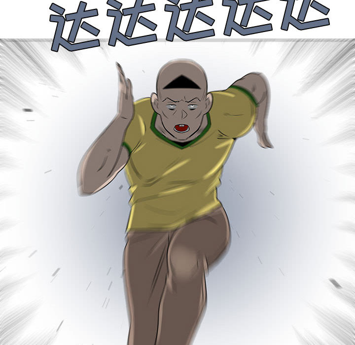 《每天忍耐的男人》漫画最新章节每天忍耐的男人-第 58 章免费下拉式在线观看章节第【89】张图片