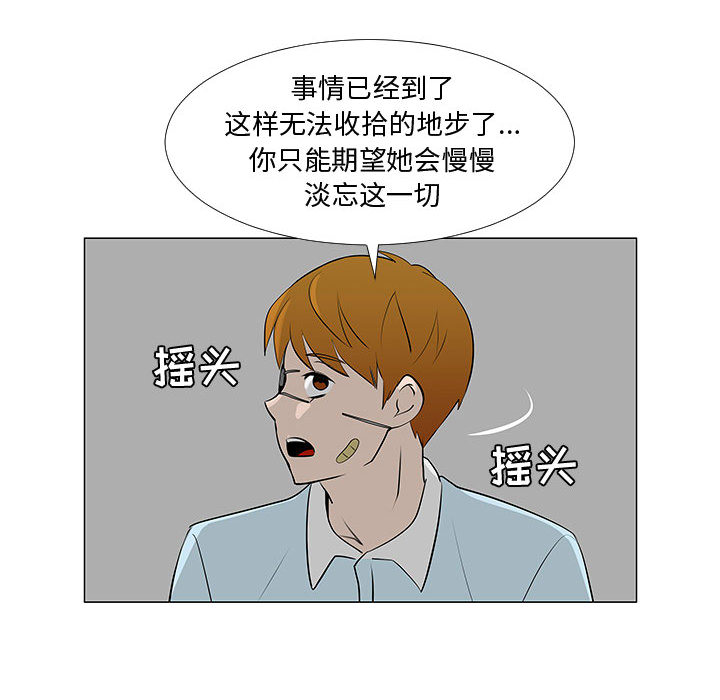 《每天忍耐的男人》漫画最新章节每天忍耐的男人-第 58 章免费下拉式在线观看章节第【37】张图片