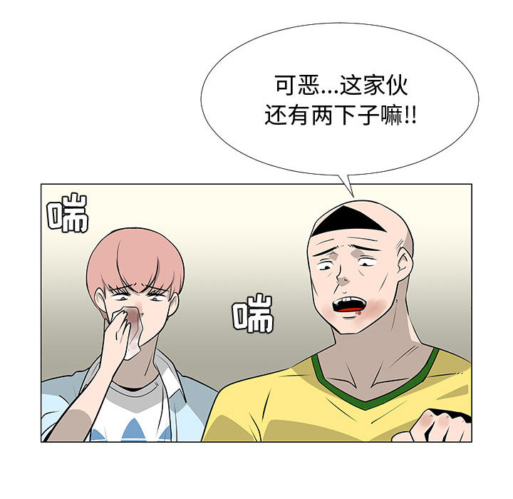 《每天忍耐的男人》漫画最新章节每天忍耐的男人-第 58 章免费下拉式在线观看章节第【49】张图片