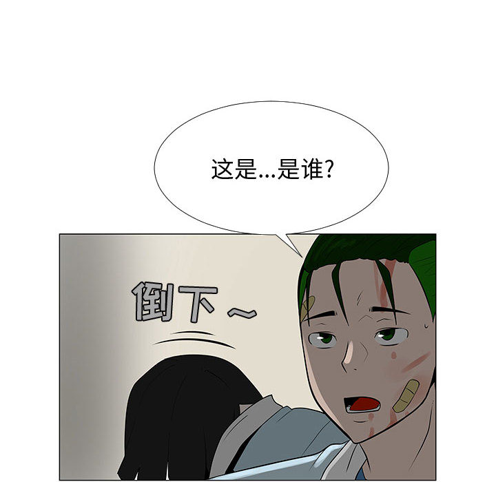 《每天忍耐的男人》漫画最新章节每天忍耐的男人-第 58 章免费下拉式在线观看章节第【74】张图片