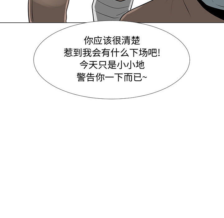 《每天忍耐的男人》漫画最新章节每天忍耐的男人-第 58 章免费下拉式在线观看章节第【62】张图片