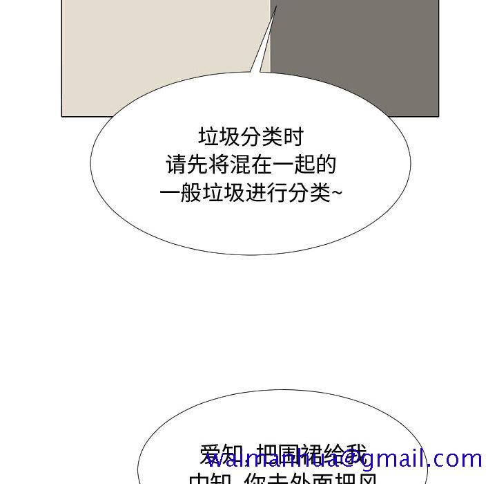 《每天忍耐的男人》漫画最新章节每天忍耐的男人-第 58 章免费下拉式在线观看章节第【81】张图片